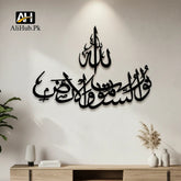 Ayat (اللَّهُ نُورُ السَّمَاوَاتِ وَالْأَرْضِ) Wooden Wall Art (اللہ نور ہے آسمانوں اور زمین کا) - Alihub