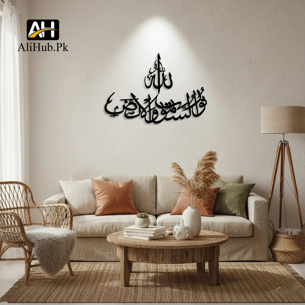 Ayat (اللَّهُ نُورُ السَّمَاوَاتِ وَالْأَرْضِ) Wooden Wall Art (اللہ نور ہے آسمانوں اور زمین کا) - Alihub