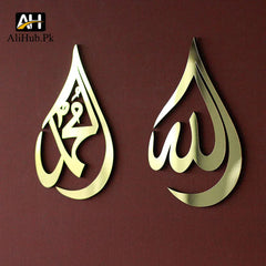 Wooden Gold Acrylic Allah (SWT), Mohammad (PBUH) Calligraphy - Alihub