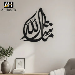 MashaAllah ( ماشاءاللہ) Wooden Wall Art - Alihub