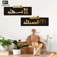 2pcs Wall Panels - Wooden Black & Acrylic with Mirror Golden Islamic Board - Alihub