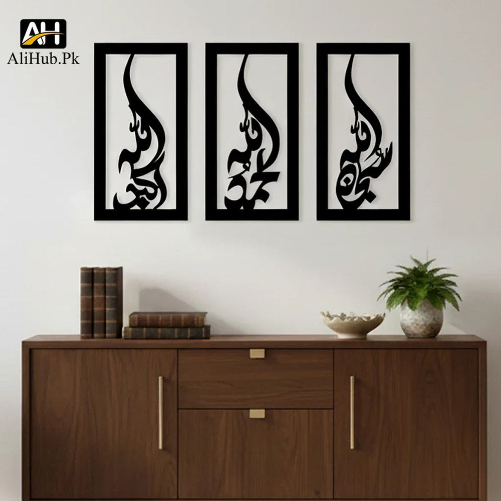 Tasbeeh e fatima Vertical Calligraphy Wooden Wall Art - Alihub