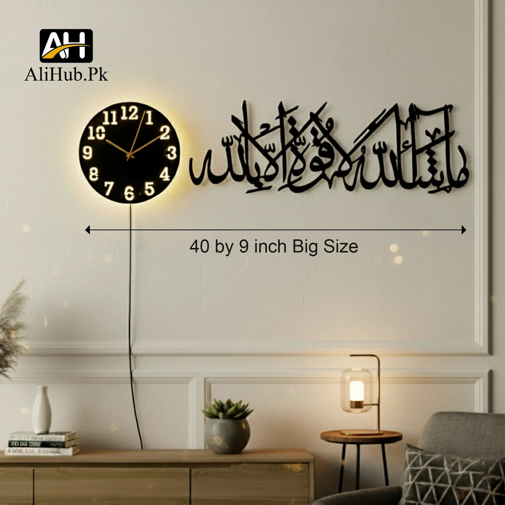 mashallah la quwwata illa billah Wooden wall clock - Alihub