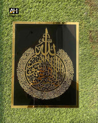 Premium Acrylic Ayat ul Kursi wall art - Alihub