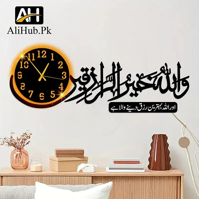 Wallahu khairur Raziqin (وَاللَّـهُ خَيْرُ الرَّازِقِينَ) Woodden Wall Clock (WC201) - Alihub
