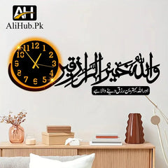 Wallahu khairur Raziqin (وَاللَّـهُ خَيْرُ الرَّازِقِينَ) Woodden Wall Clock (WC201)