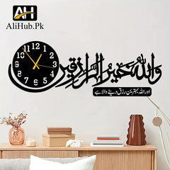 Wallahu khairur Raziqin (وَاللَّـهُ خَيْرُ الرَّازِقِينَ) Woodden Wall Clock (WC201)