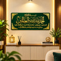 Surah Al-Fatihah Islamic Wall Art – Wooden Deco Painted & Gold Acrylic Calligraphy (11mm Thick)