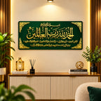 Surah Al-Fatihah Islamic Wall Art – Wooden Deco Painted & Gold Acrylic Calligraphy (11mm Thick)