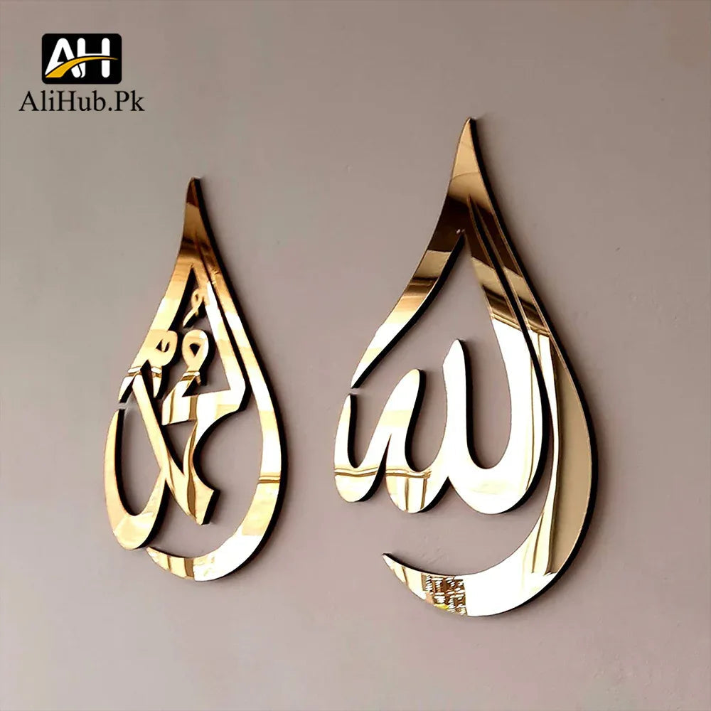 Wooden Gold Acrylic Allah (SWT), Mohammad (PBUH) Calligraphy - Alihub