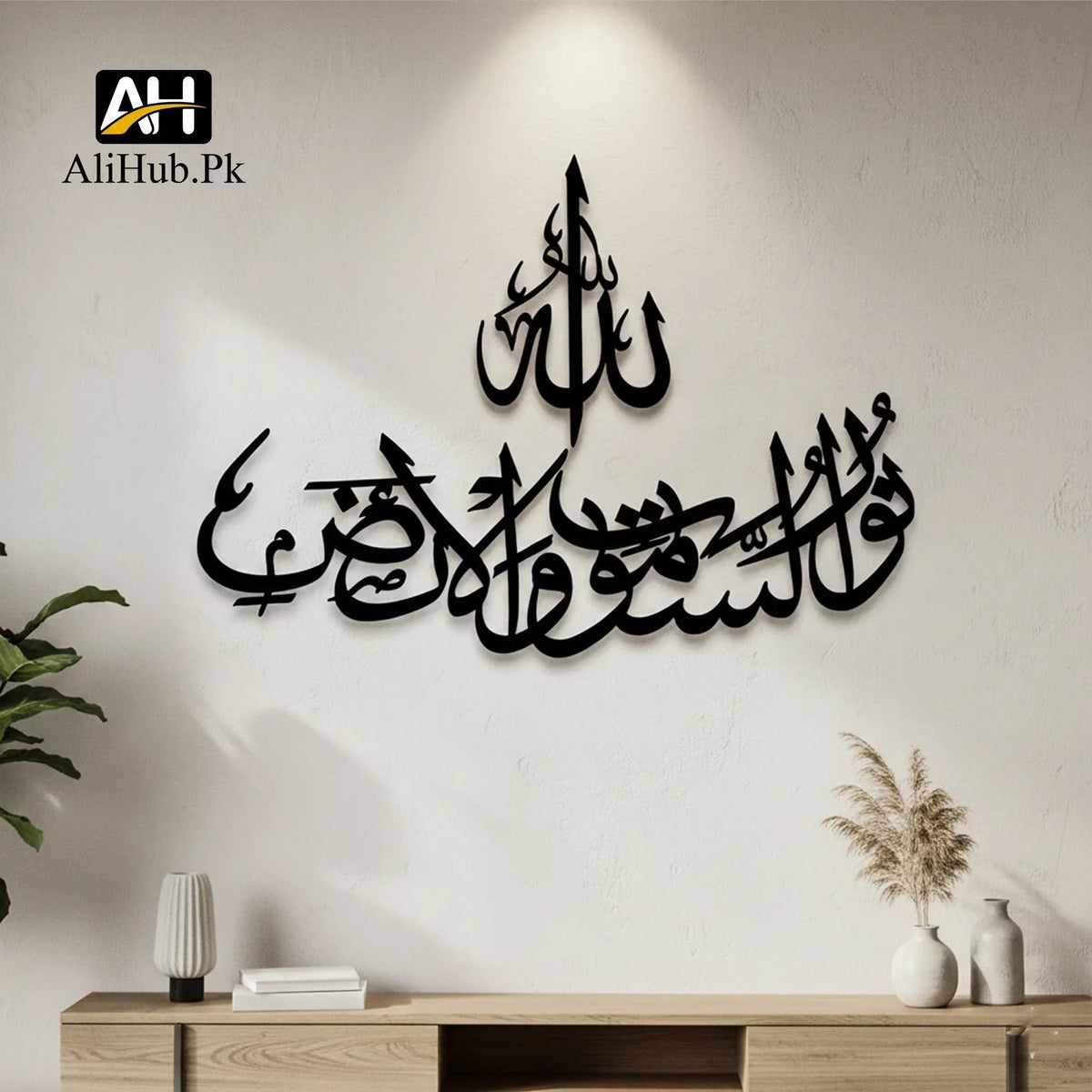Ayat (اللَّهُ نُورُ السَّمَاوَاتِ وَالْأَرْضِ) Wooden Wall Art (اللہ نور ہے آسمانوں اور زمین کا) - Alihub