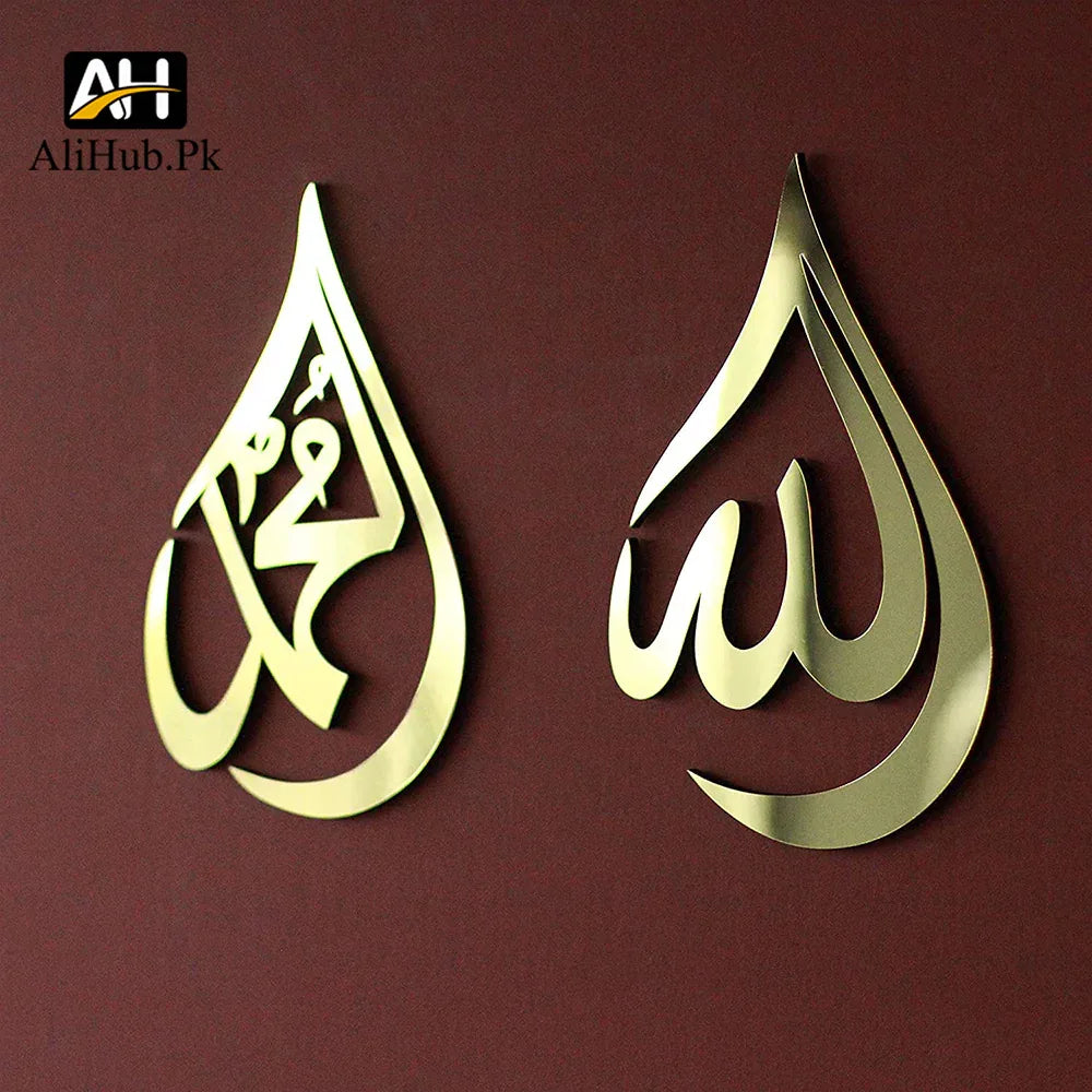 Wooden Gold Acrylic Allah (SWT), Mohammad (PBUH) Calligraphy - Alihub