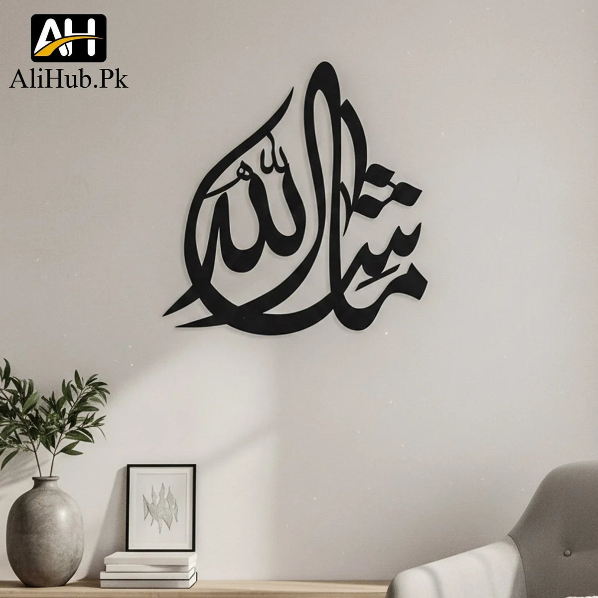 MashaAllah ( ماشاءاللہ) Wooden Wall Art - Alihub