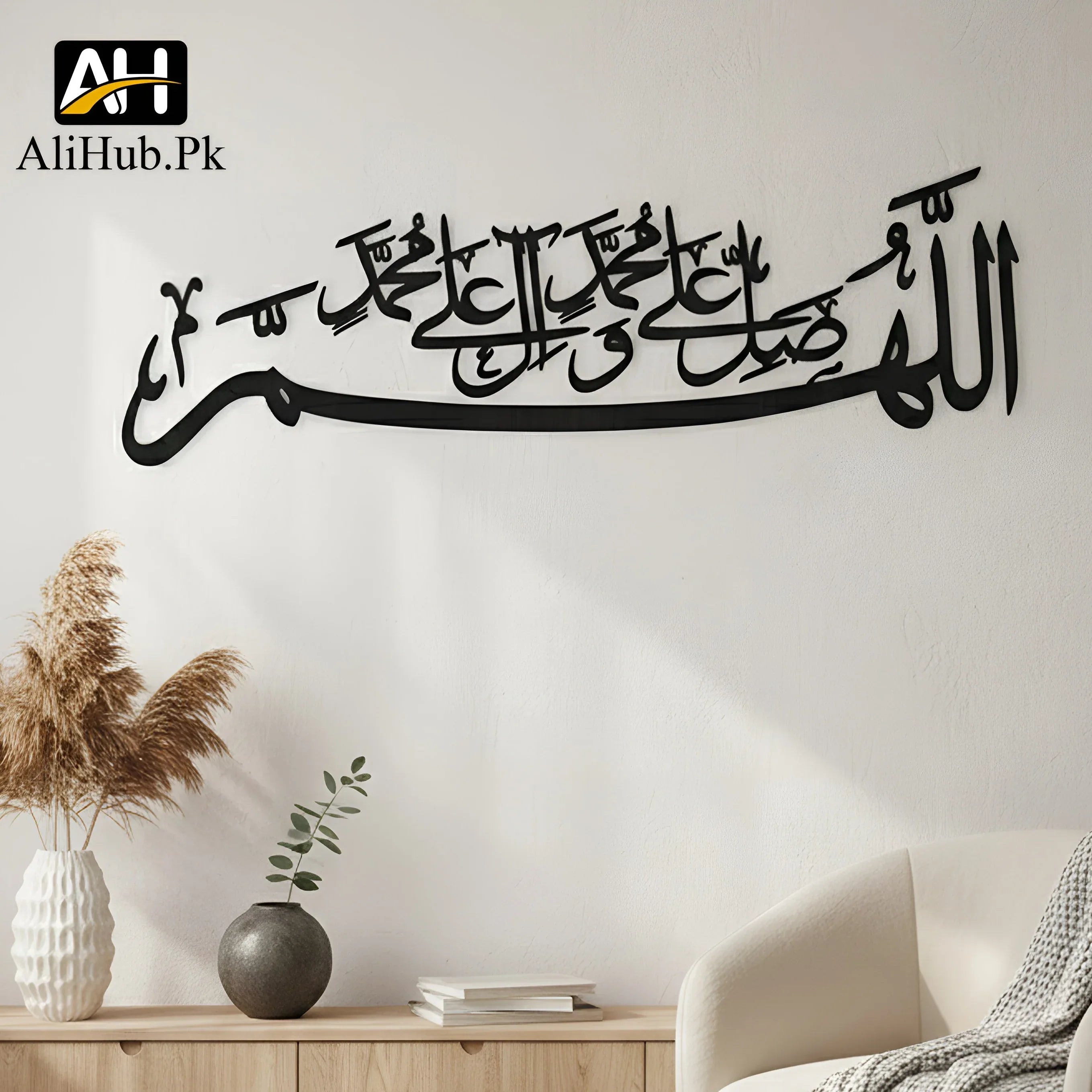 durood e ibrahim ( اَللّٰهُمَّ صَلِّ عَلَى مُحَمَّدٍ وَّعَلَى اٰلِ مُحَمَّدٍ ) Wooden Wall Art - Alihub