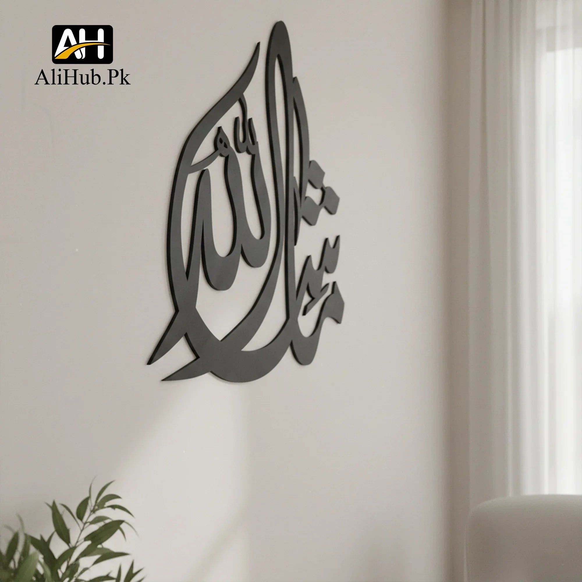MashaAllah ( ماشاءاللہ) Wooden Wall Art - Alihub