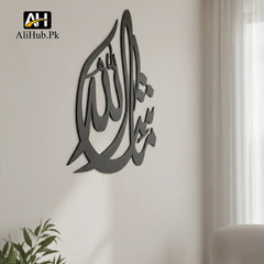 MashaAllah ( ماشاءاللہ) Wooden Wall Art - Alihub
