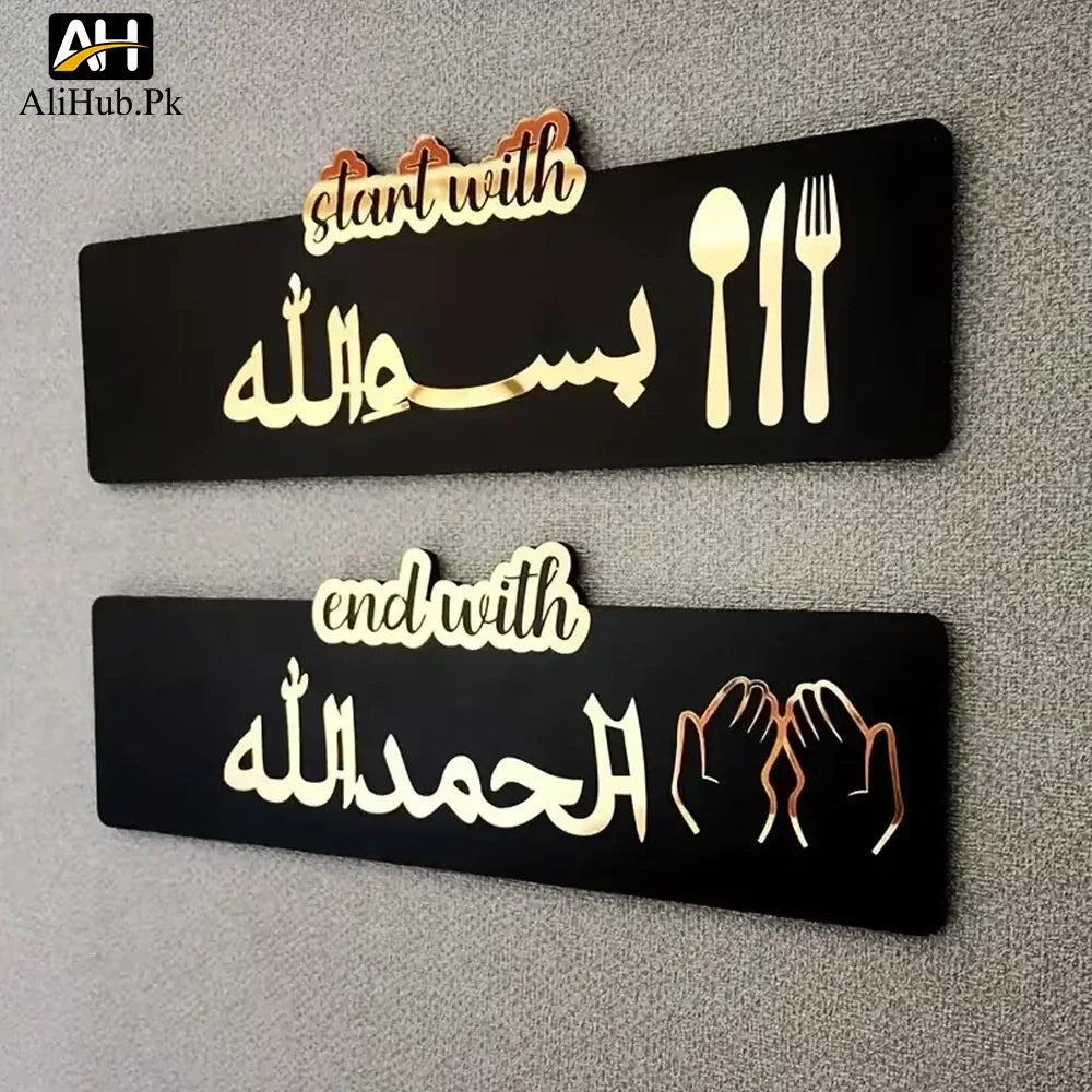 2pcs Wall Panels - Wooden Black & Acrylic with Mirror Golden Islamic Board - Alihub