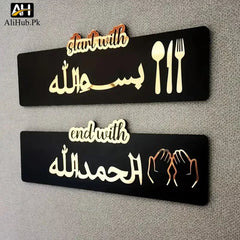 2pcs Wall Panels - Wooden Black & Acrylic with Mirror Golden Islamic Board - Alihub