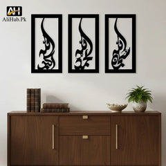 Tasbeeh e fatima Vertical Calligraphy Wooden Wall Art - Alihub