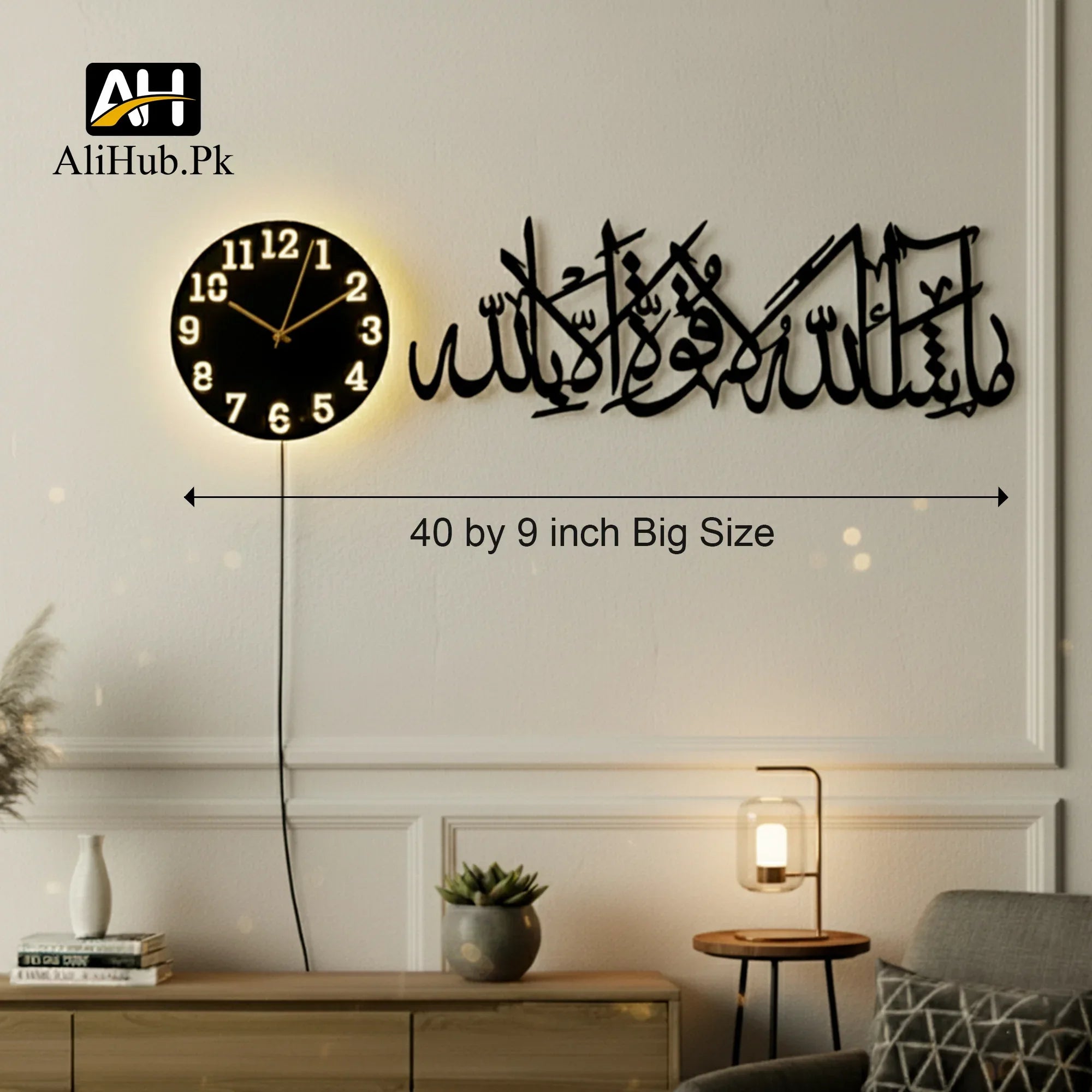 mashallah la quwwata illa billah  Wooden wall clock