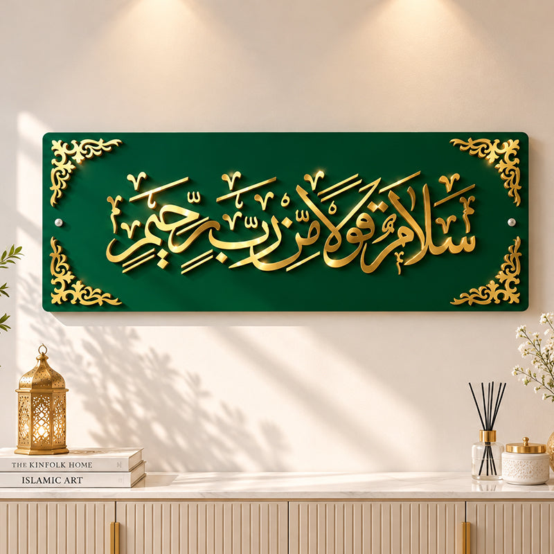 Parents Dua – Rabbirhamhuma Kama Rabbayani Sagheera | Premium 3D Gold Acrylic Islamic Wall Art – Wooden Deco Painted & Gold Acrylic Calligraphy (11mm Thick)