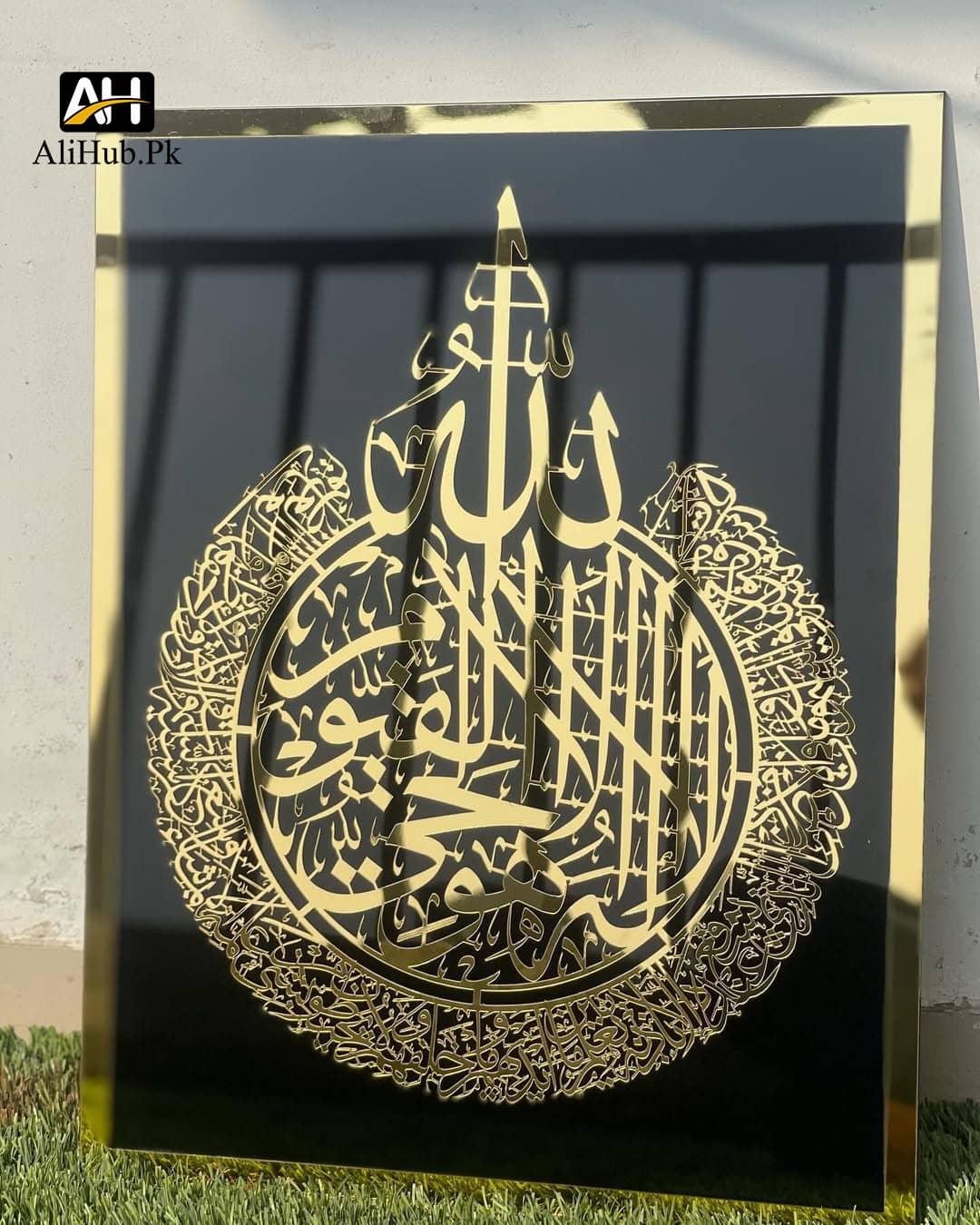 Premium Acrylic Ayat ul Kursi wall art - Alihub