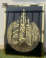 Premium Acrylic Ayat ul Kursi wall art - Alihub