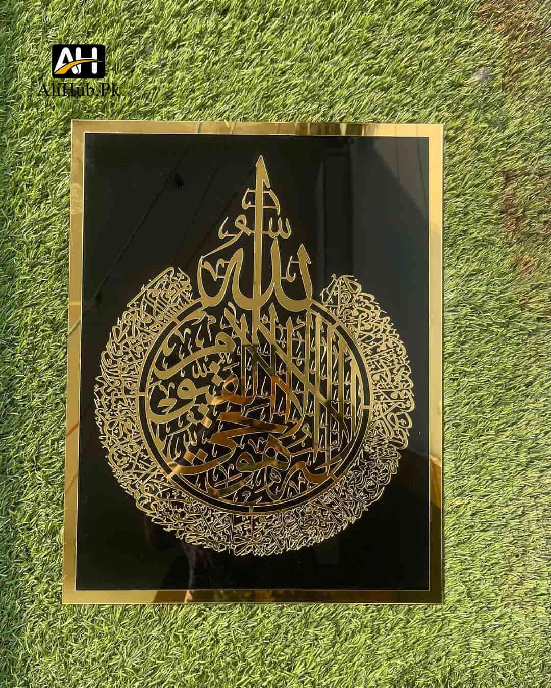 Premium Acrylic Ayat ul Kursi wall art - Alihub
