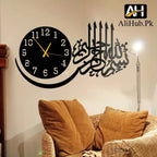 Bismillah Wooden Wall Clock