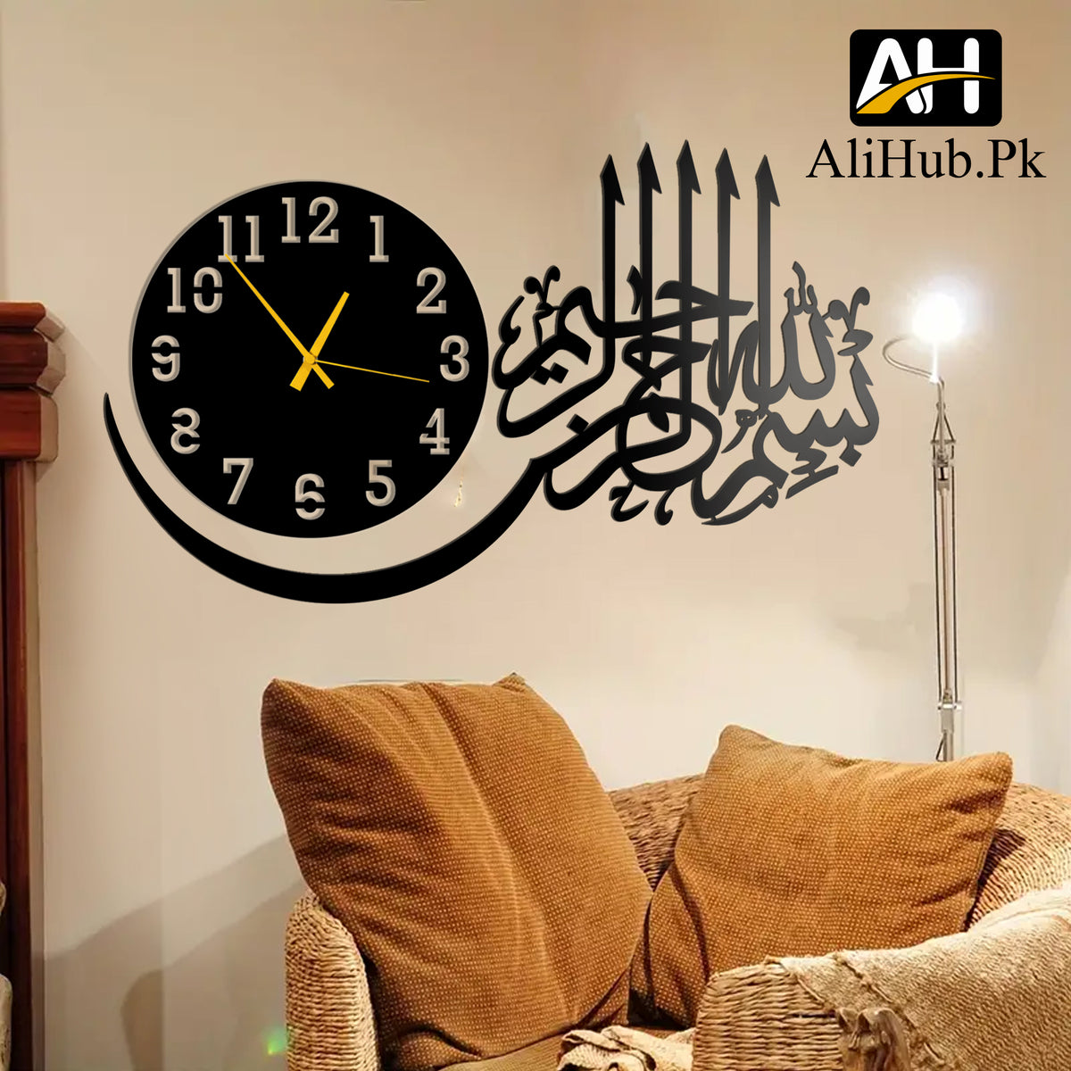 Bismillah Wooden Wall Clock