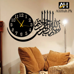 Bismillah Wooden Wall Clock