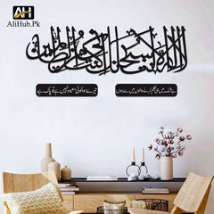 Ayat Kareema لَآ اِلٰهَ اِلَّآ اَنتَ سُبحٰنَکَ اِنِّی کُنتُ مِنَ الظَّالِمِینَ Woodden Wall Decoration