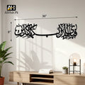 Fabi Ayyi Aala i Rabbikuma Tukazziban" (فَبِأَىِّ ءَالَآءِ رَبِّكُمَا تُكَذِّبَانِ) Wooden Islamic Wall Art