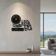 Haza Min Fadli Rabbi Wooden Wall Caligraphy & Clock