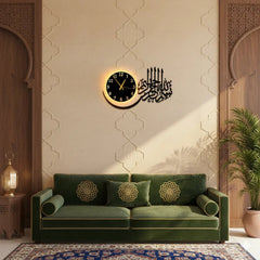 Bismillah Wooden Wall Clock