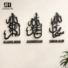 Tasbih e Fatima Set of 3 Wooden Wall Calligraphy - Alihub