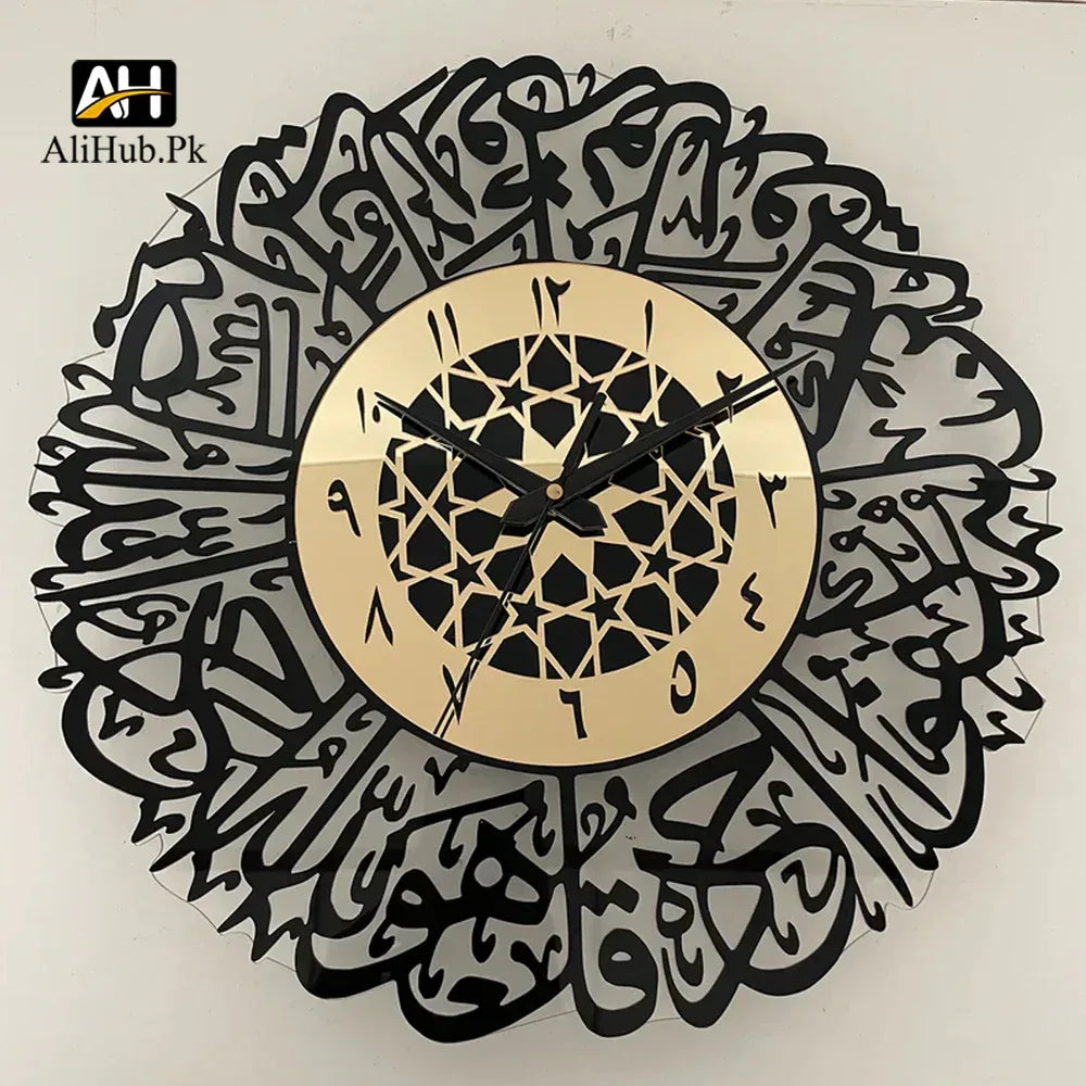 Surah Al Ikhlas Islamic Acrylic Wall Clock - Alihub