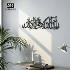 Mashallah la quwwata illa billah (ما شَاءَ ٱللَّٰهُ لَا قُوَّةَ إِلَّا بِٱللَّٰهِ)